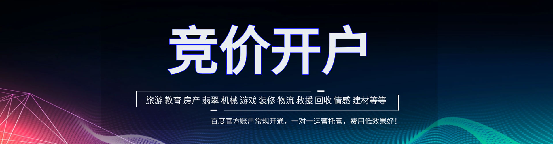 黄骅百度推广价格
